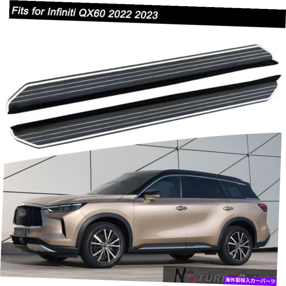 Nerf Bar すべての新しいインフィニティQX60 2022ランニングボードNERFバーに固定されたサイドステップフィット2PCS 2Pcs Fixed Side Step Fits for All New Infiniti QX60 2022 Running Board Nerf Bar【並行輸入品】