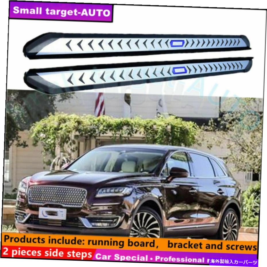 Nerf Bar リンカーンノーチラス2019-2022ランニングボードNERFバーサイドステップに適しています Fits For Lincoln Nautilus 2019-2022 Running board nerf bar side step【並行輸入品】