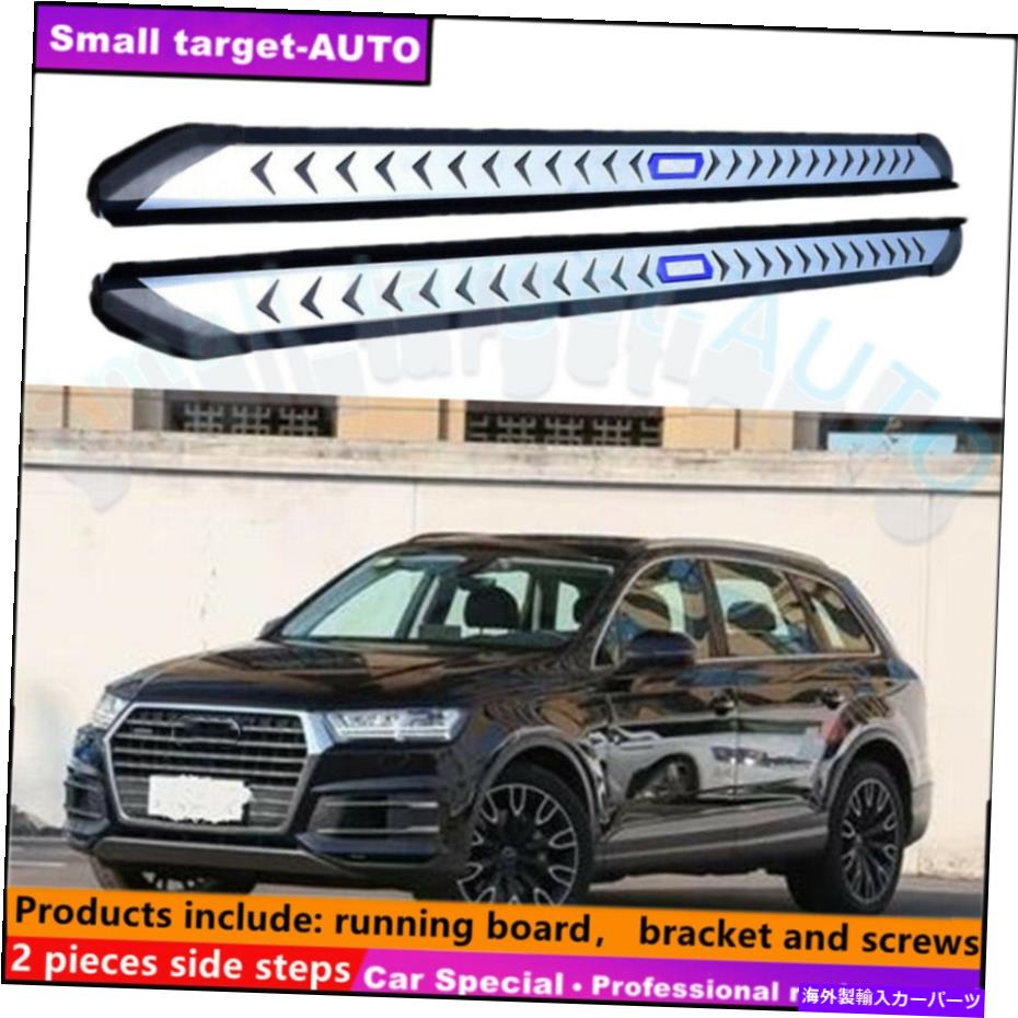 Nerf Bar アウディQ7 2016-2022ランニングボードNERFバーサイドステップに適合 Fits For AUDI Q7 2016-2022 Running board nerf bar side step【並行輸入品】