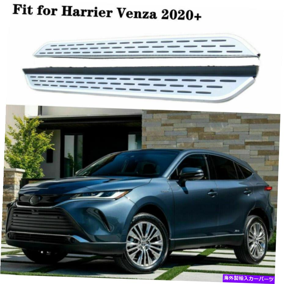 Nerf Bar 2PCS NERFバーサイドステップランニングボードは、Harrier Venza XU80 2020 2020 2021 2022に適しています 2Pcs Nerf Bar Side Step Running Boards Fit for Harrier Venza XU80 2020 2021 2022【並行輸入品】