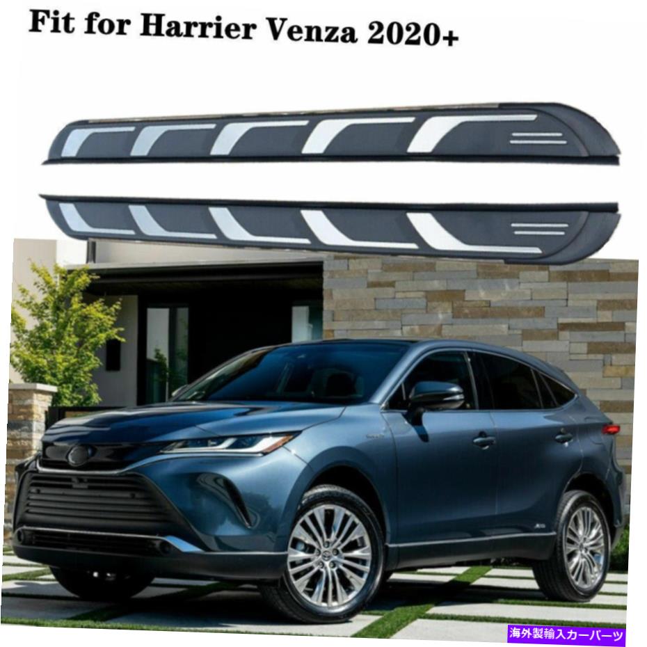 Nerf Bar 2PCS NERFバーサイドステップランニングボードは、Harrier Venza XU80 2020 2020 2021 2022に適しています 2Pcs Nerf Bar Side Step Running Boards Fit for Harrier Venza XU80 2020 2021 2022【並行輸入品】