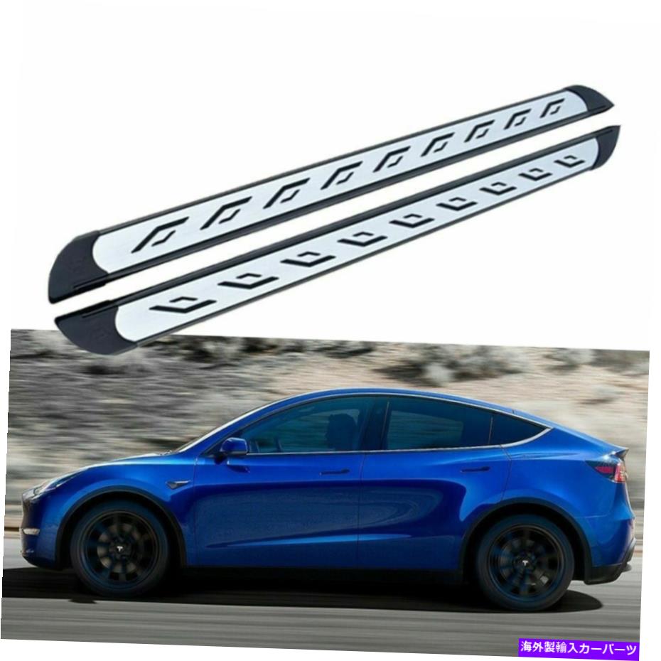 Nerf Bar 2020 2021 2022テスラモデルyサイドステップナーフバーランニングボードに適合する2pcs 2Pcs Fits for 2020 2021 2022 Tesla Model Y Side Step Nerf Bar Running Board【並行輸入品】