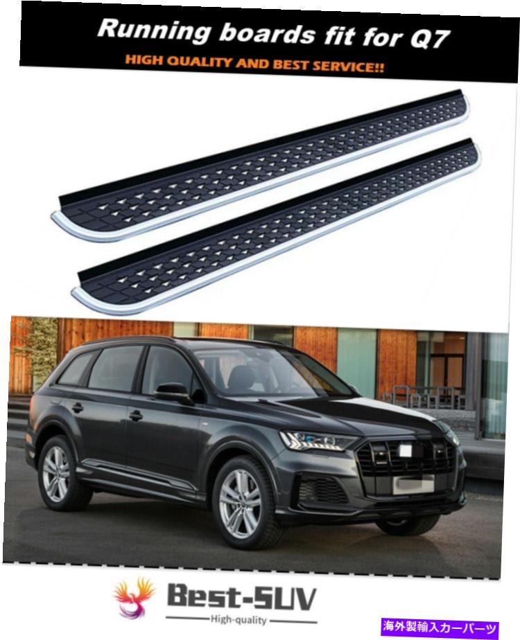 Nerf Bar 2PCSフィットアウディQ7 2016-2020ドア固定サイドステップランニングボードNERFバー 2Pcs Fits for Audi Q7 2016-2020 Door Fixed Side Step Running Board Nerf Bar【並行輸入品】