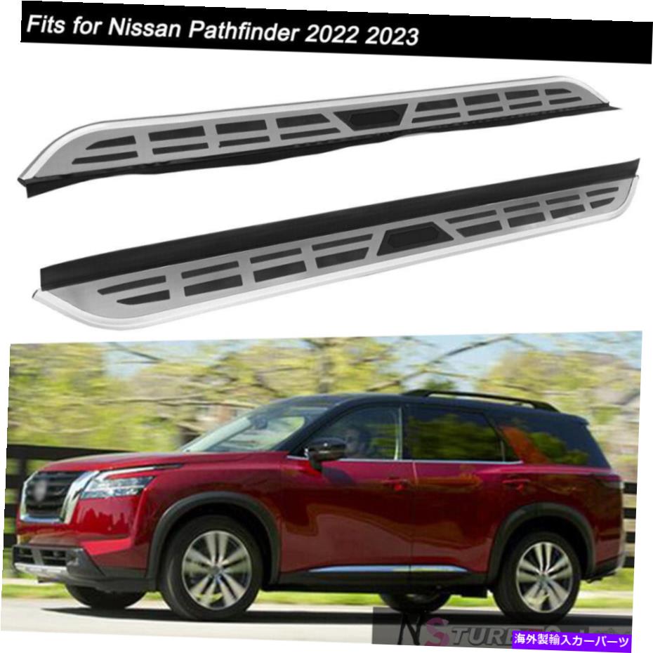 Nerf Bar ランニングボードサイドステップナーフバーが日産パスファインダー2022 2023に適合した修正 Fixed Running Boards Side Step Nerf Bars Fits for Nissan Pathfinder 2022 2023【並行輸入品】