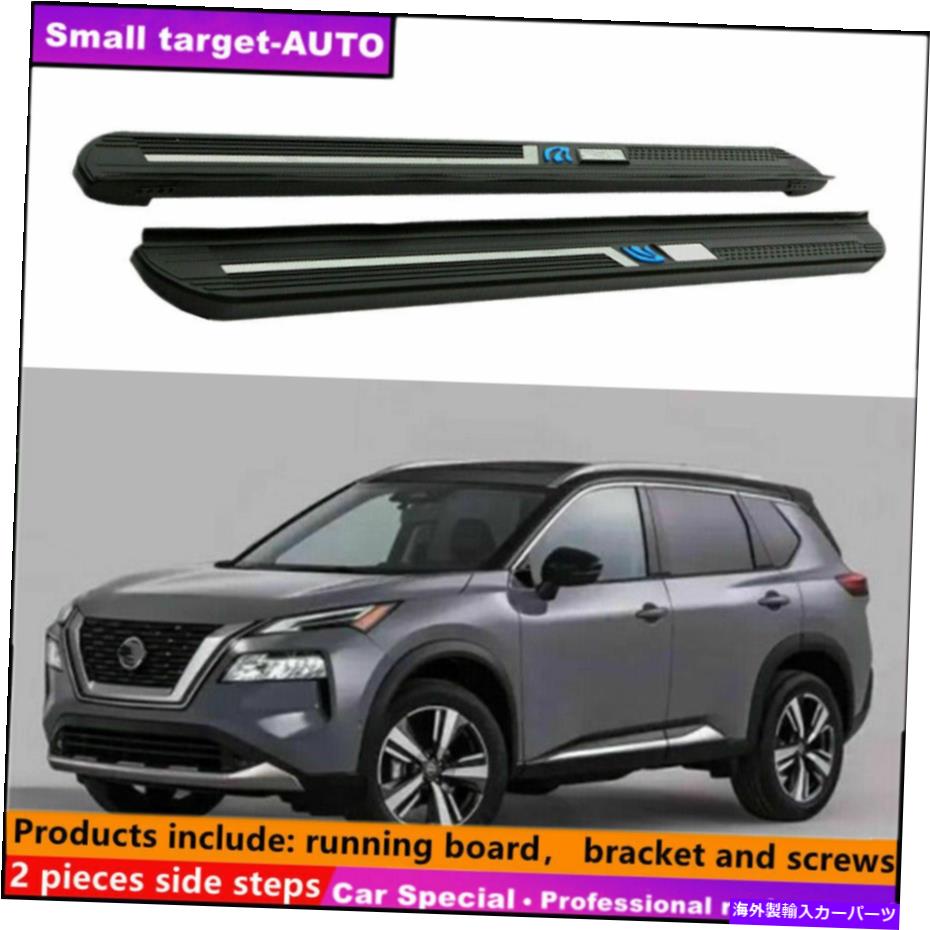 Nerf Bar 日産ルージュX-Trail 2022 2023ランニングボードNERFバーサイドステップに適合 Fits For NISSAN ROUGE X-Trail 2022 2023 Running board nerf bar side step【並行輸入品】