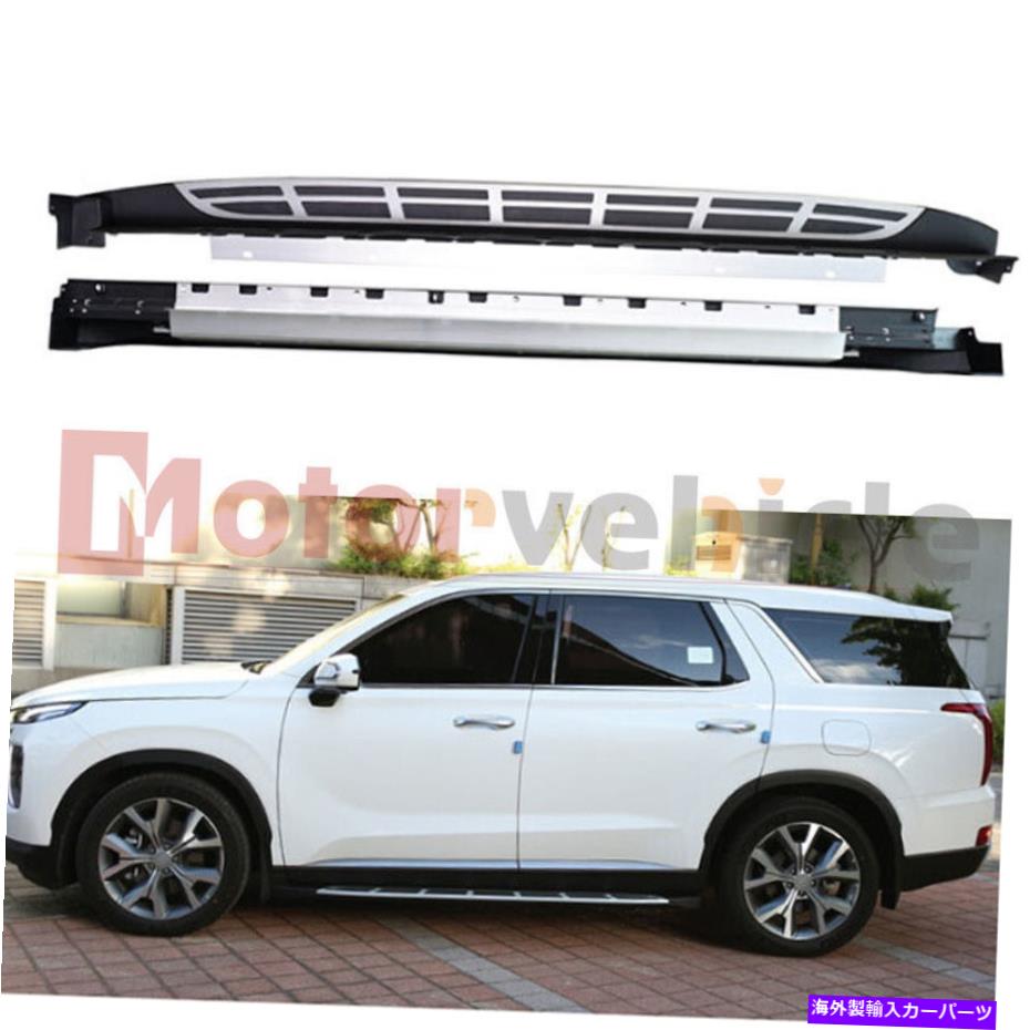 Nerf Bar ヒュンダイ・パリセード2020-2022ランニングボードネルフバーガードの米国在庫サイドステップ US Stock Side Step For Hyundai Palisade 2020 - 2022 Running Board Nerf Bar Guard【並行輸入品】