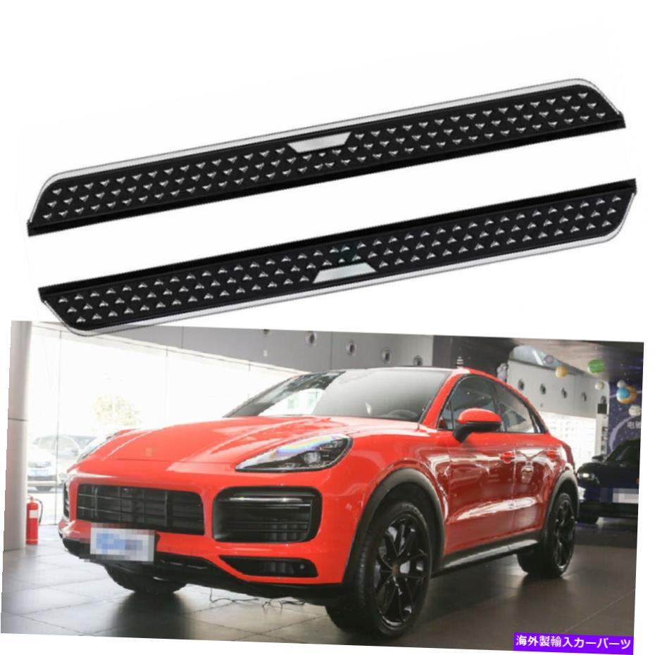 Nerf Bar 2PCS S.SサイドステップランニングボードNERFバーフィット2018-2022カイエンクーペ 2Pcs S.S Side Step Running Board Nerf Bar Fits for 2018-2022 Cayenne Coupe【並行輸入品】｜Us Custom Parts Shop USDM