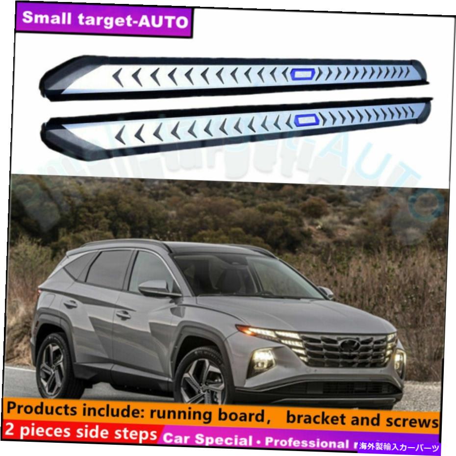Nerf Bar ヒュンダイツーソン2022 2023ランニングボードnerfバーサイドステップに適しています Fits For Hyundai TUCSON 2022 2023 Running board nerf bar side step【並行輸入品】｜Us Custom Parts Shop USDM