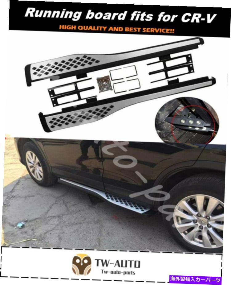 Nerf Bar ホンダCR-V CRV 2012-2016サイドステップNERFバーに適合している2PCSランニングボード 2PCS Running Boards fits for Honda CR-V CRV 2012-2016 Side Step Nerf Bars【並行輸入品】