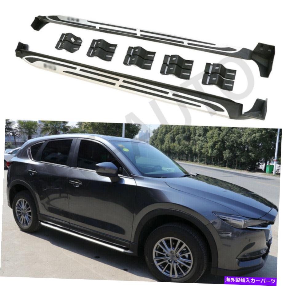 Nerf Bar 2PCSサイドステップマツダCX-5 2017-2022サイドネルフバーに合わせてボードを走らせる 2PCS Side Steps Running Boards Fits For MAZDA CX-5 2017-2022 Side Nerf Bars【並行輸入品】｜Us Custom Parts Shop USDM