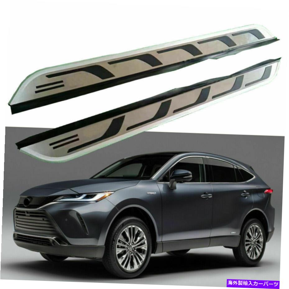 Nerf Bar トヨタハリエベンザ2021 2022ランニングボードサイドステップナーフバーステア Fits for Toyota Harrier Venza 2021 2022 Running Board Side Step Nerf Bar Stairs【並行輸入品】｜Us Custom Parts Shop USDM