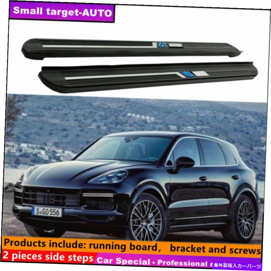 Nerf Bar ポルシェカイエン2018-2022ランニングボードNERFバーサイドステップに適しています Fits For Porsche Cayenne 2018-2022 Running board nerf bar side step【並行輸入品】｜Us Custom Parts Shop USDM