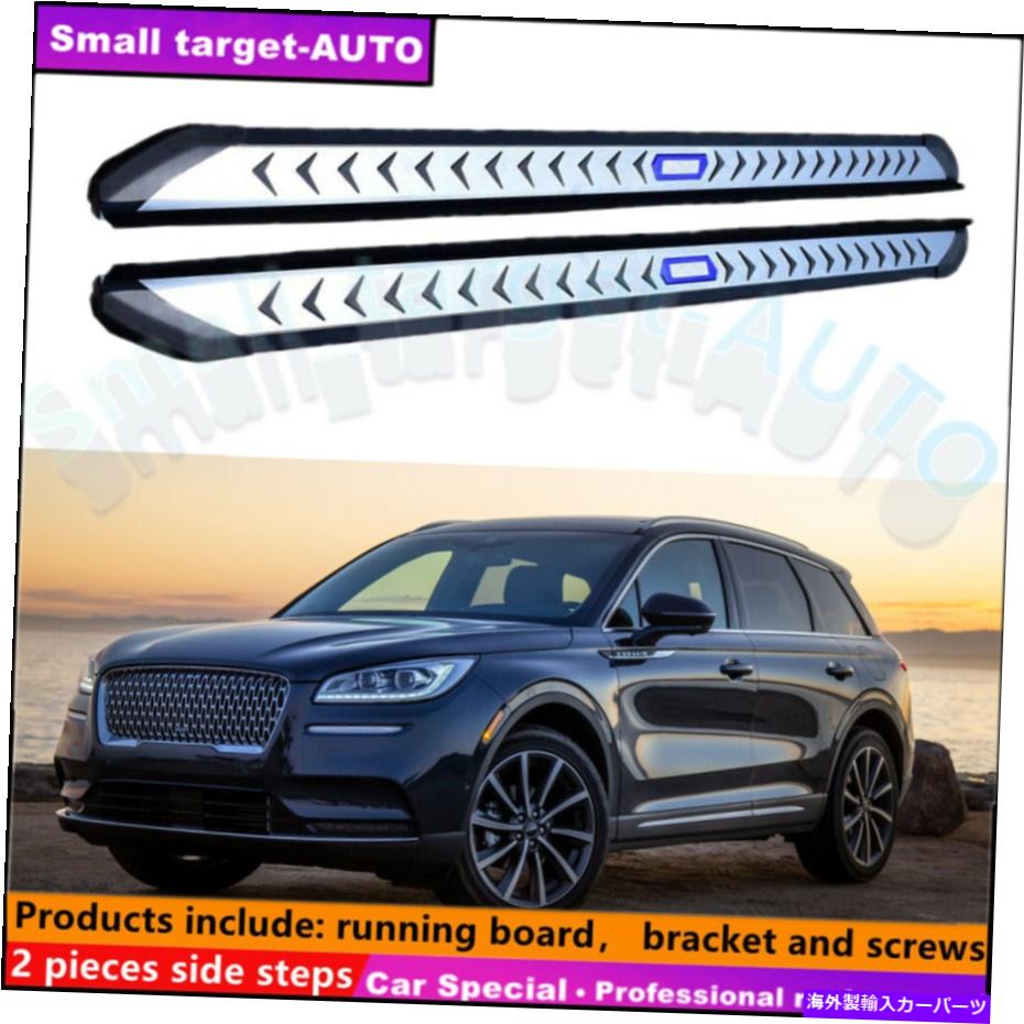Nerf Bar リンカーンコルセア2019-2022ランニングボードNERFバーサイドステップに適しています Fits For Lincoln corsair 2019-2022 Running board nerf bar side step【並行輸入品】