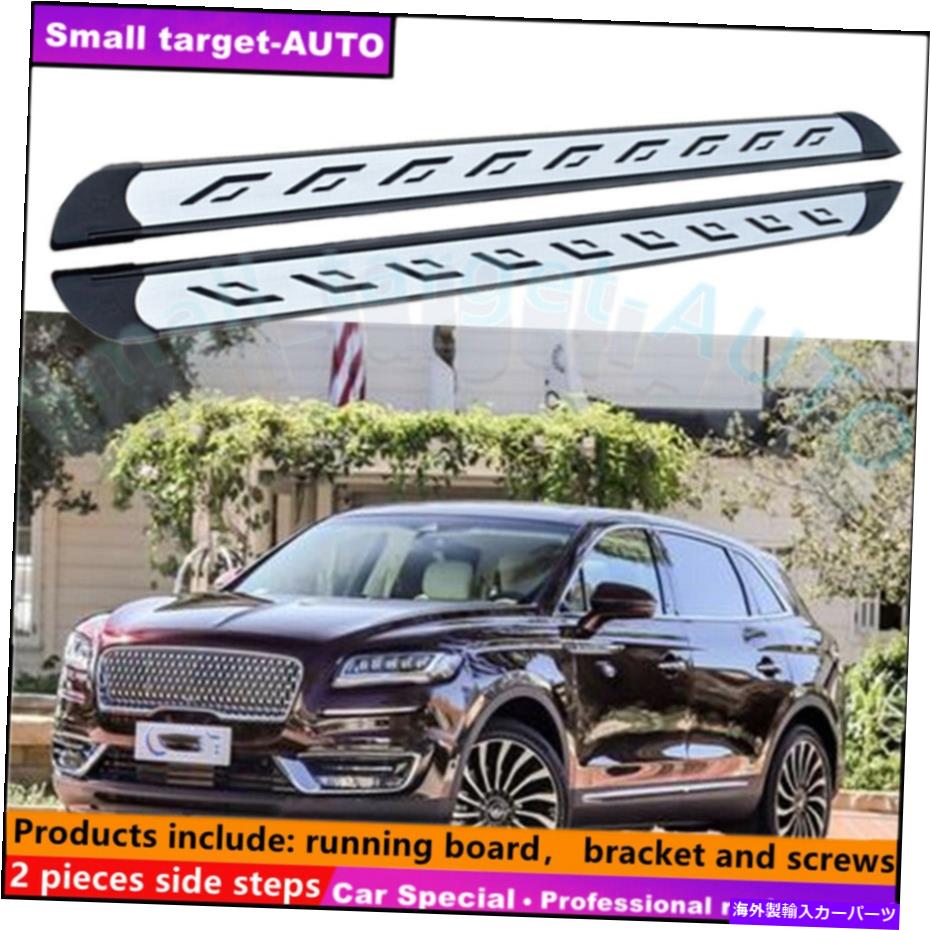 Nerf Bar リンカーンノーチラス2019-2022ランニングボードNERFバーサイドステップに適しています Fits For Lincoln Nautilus 2019-2022 Running board nerf bar side step【並行輸入品】