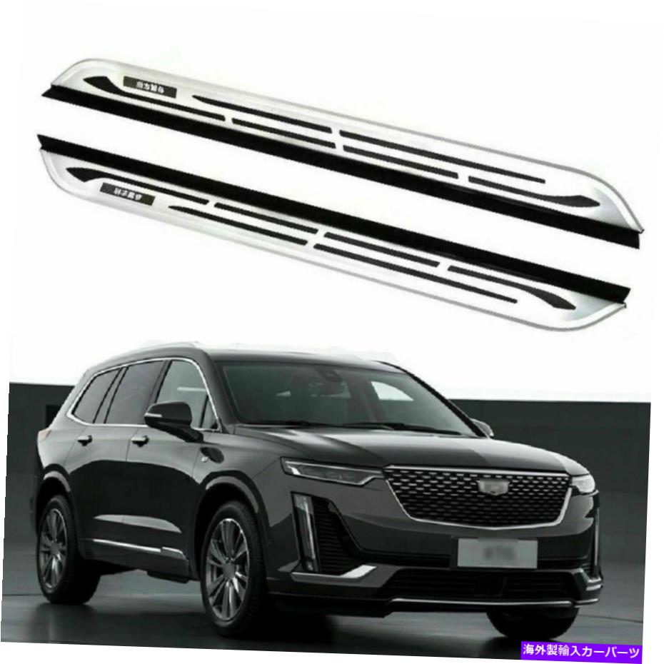 Nerf Bar Cadillac XT6 2019 2020 2021 2022サイドステップランニングボードNERFバーに適している2PCS 2Pcs Fits for Cadillac XT6 2019 2020 2021 2022 Side Step Running Board Nerf Bar【並行輸入品】