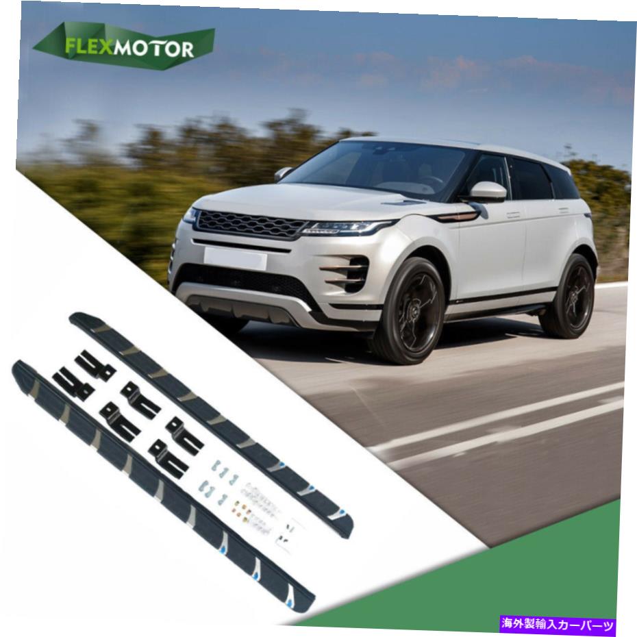 Nerf Bar 2018-2021ランドローバーレンジローバーランニングボードNERFバーに適しています Side Step Fit for 2018-2021 Land Rover Range Rover velar Running Boards Nerf bar【並行輸入品】