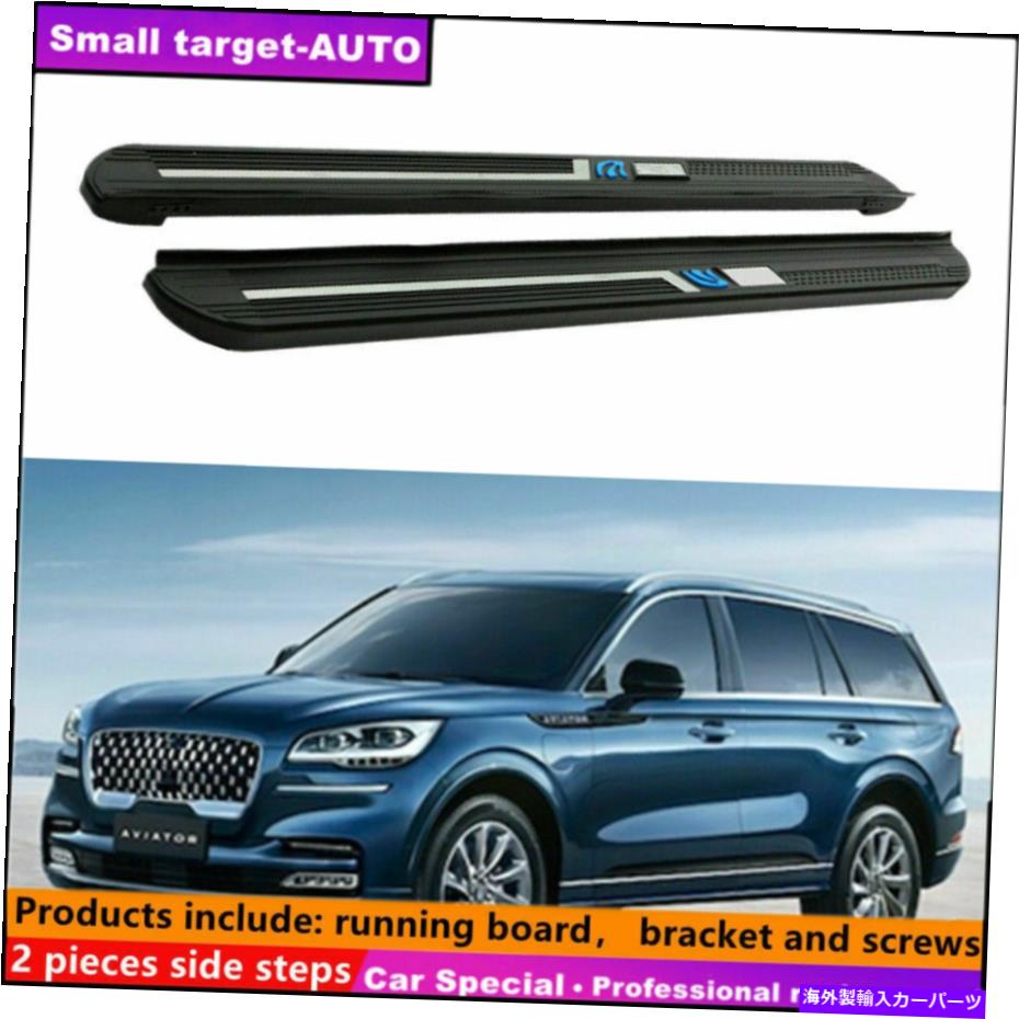 Nerf Bar リンカーンアビエーター2020-2022ランニングボードNERFバーサイドステップに適しています Fits For Lincoln Aviator 2020-2022 Running board nerf bar side step【並行輸入品】