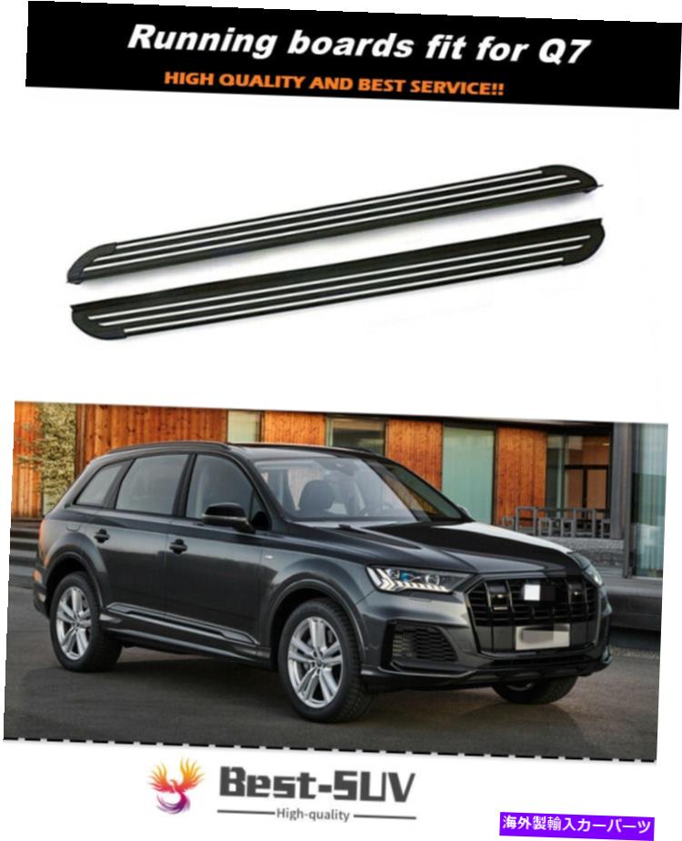 Nerf Bar 2PCSフィットアウディQ7 2016-2020ドア固定サイドステップランニングボードNERFバー 2Pcs Fits for Audi Q7 2016-2020 Door Fixed Side Step Running Board Nerf Bar【並行輸入品】｜Us Custom Parts Shop USDM