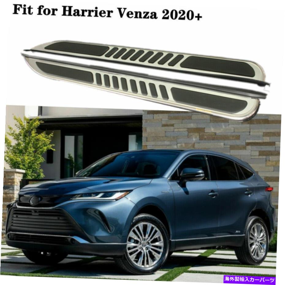 Nerf Bar 2PCS NERFバーサイドステップランニングボードは、Harrier Venza XU80 2020 2020 2021 2022に適しています 2Pcs Nerf Bar Side Step Running Boards Fit for Harrier Venza XU80 2020 2021 2022【並行輸入品】｜Us Custom Parts Shop USDM