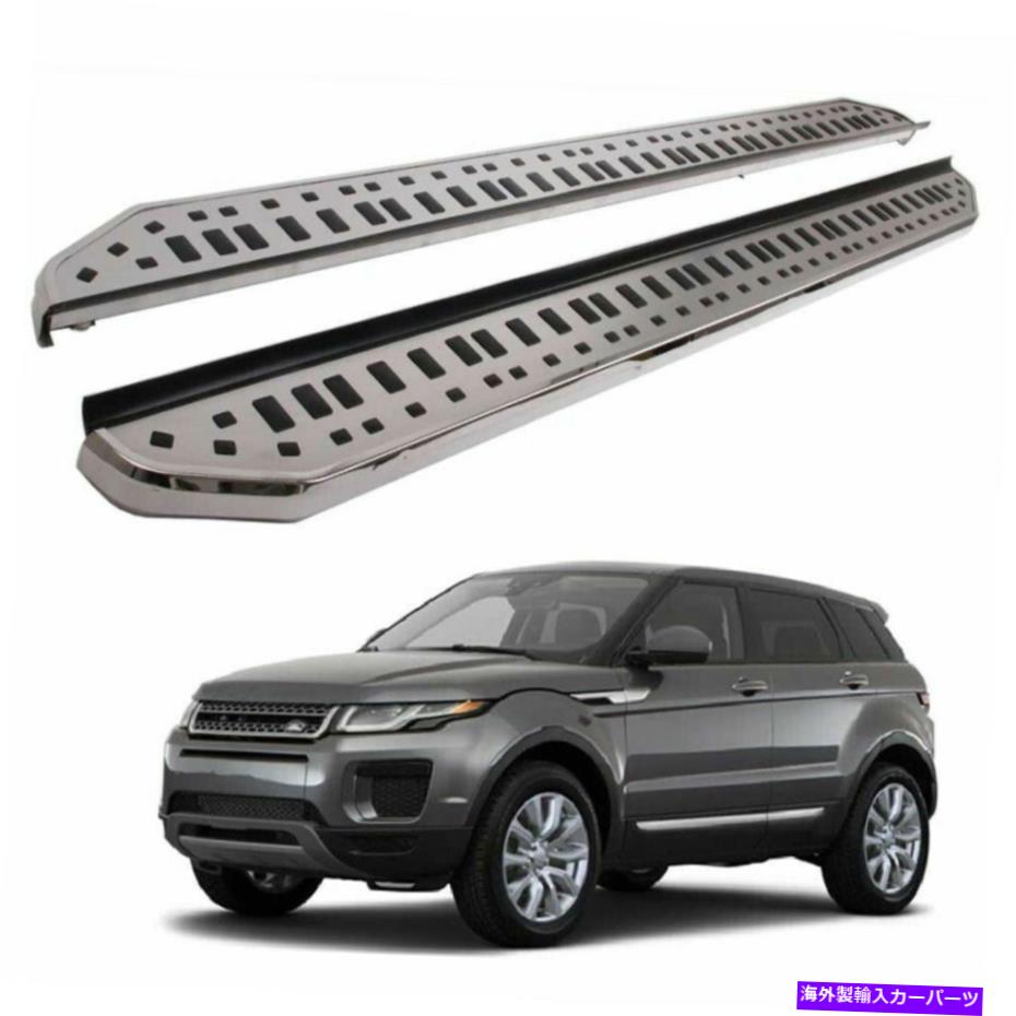Nerf Bar LRレンジローバーEvoque 2011-2019サイドステップランニングボードNERFバーに適合 2Pcs Fits for LR Range Rover Evoque 2011-2019 Side Step Running Board Nerf Bar【並行輸入品】