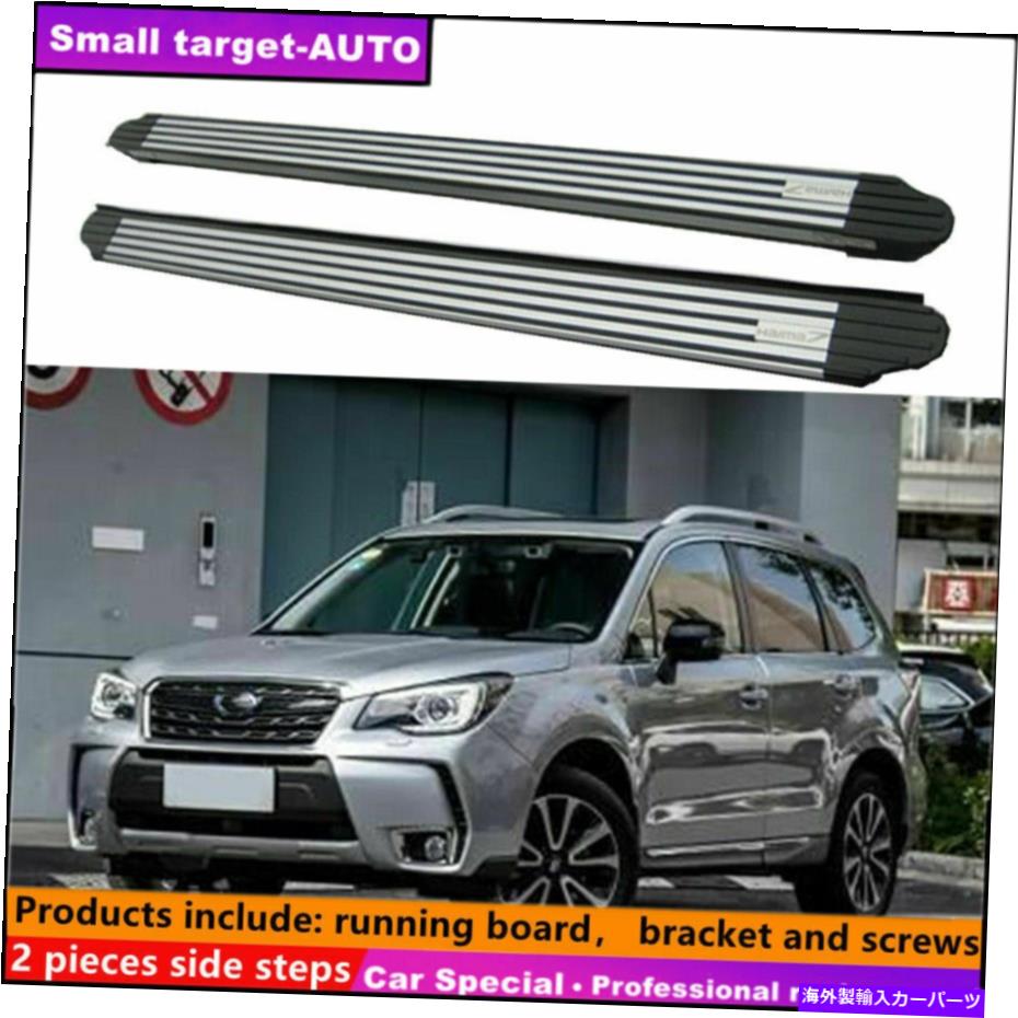 Nerf Bar Subaru Forester 2019-2022ランニングボードNERFバーサイドステップに適しています Fits For Subaru Forester 2019-2022 Running board nerf bar side step【並行輸入品】｜Us Custom Parts Shop USDM