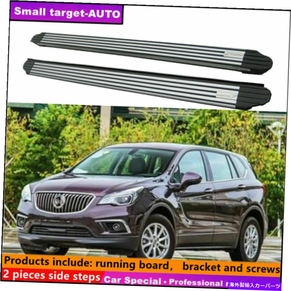 Nerf Bar ビュイック想像2021 2022ランニングボードNERFバーサイドステップに適しています Fits For BUICK ENVISION 2021 2022 Running board nerf bar side step【並行輸入品】