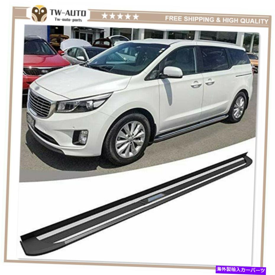 Nerf Bar Kia Carnival Sedona 2015-2020アルミニウムランニングボードサイドステップNERFバーにぴったり Fit for KIA Carnival Sedona 2015-2020 Aluminum Running Board Side Step Nerf Bar【並行輸入品】｜Us Custom Parts Shop USDM