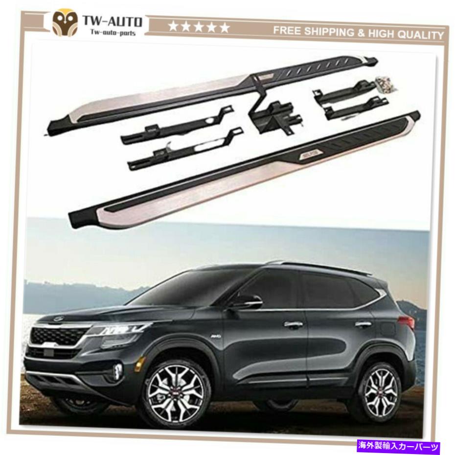 Nerf Bar 2PCSドアサイドステップKIAセルトス2020 2021 2022ランニングボードNERFバーに適しています 2Pcs Door Side Steps Fits for KIA Seltos 2020 2021 2022 Running Board Nerf Bar【並行輸入品】