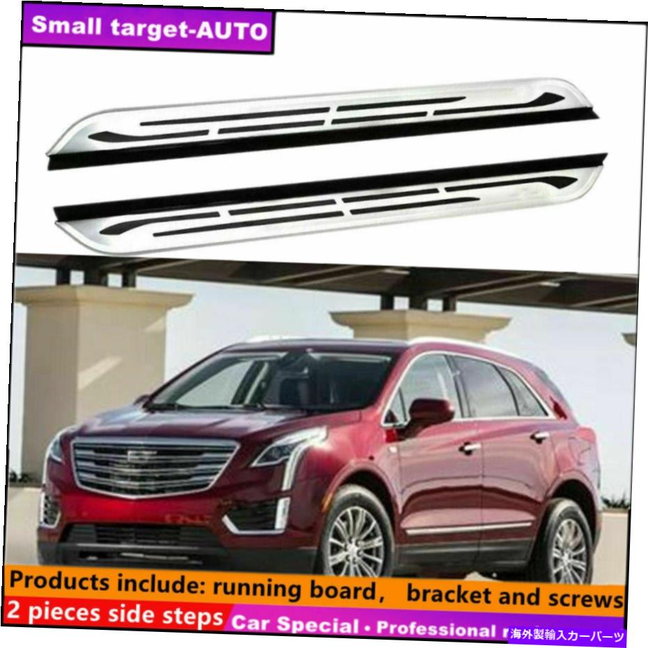 Nerf Bar キャデラックXT4 2018-2022ランニングボードNERFバーサイドステップに適合 Fits For Cadillac XT4 2018-2022 Running board nerf bar side step【並行輸入品】