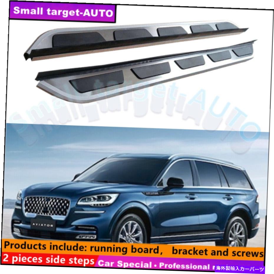 Nerf Bar リンカーンアビエーター2020-2022ランニングボードNERFバーサイドステップに適しています Fits For Lincoln Aviator 2020-2022 Running board nerf bar side step【並行輸入品】｜Us Custom Parts Shop USDM