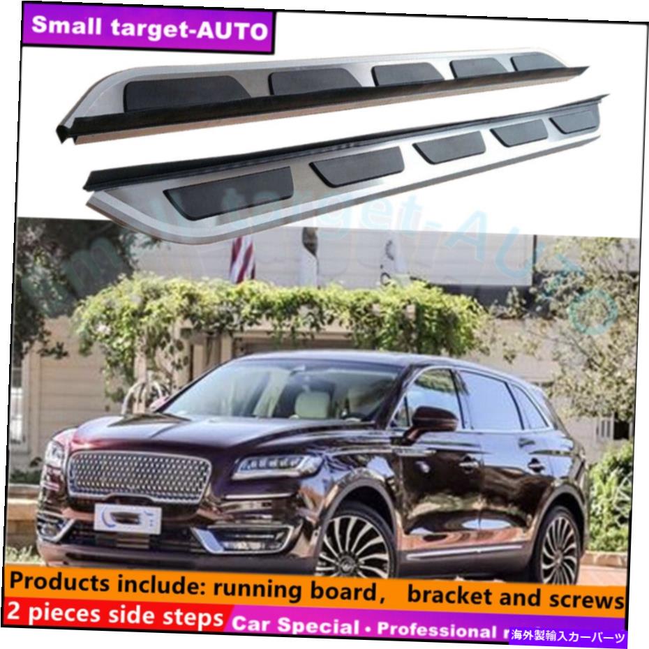 Nerf Bar リンカーンノーチラス2019-2022ランニングボードNERFバーサイドステップに適しています Fits For Lincoln Nautilus 2019-2022 Running board nerf bar side step【並行輸入品】