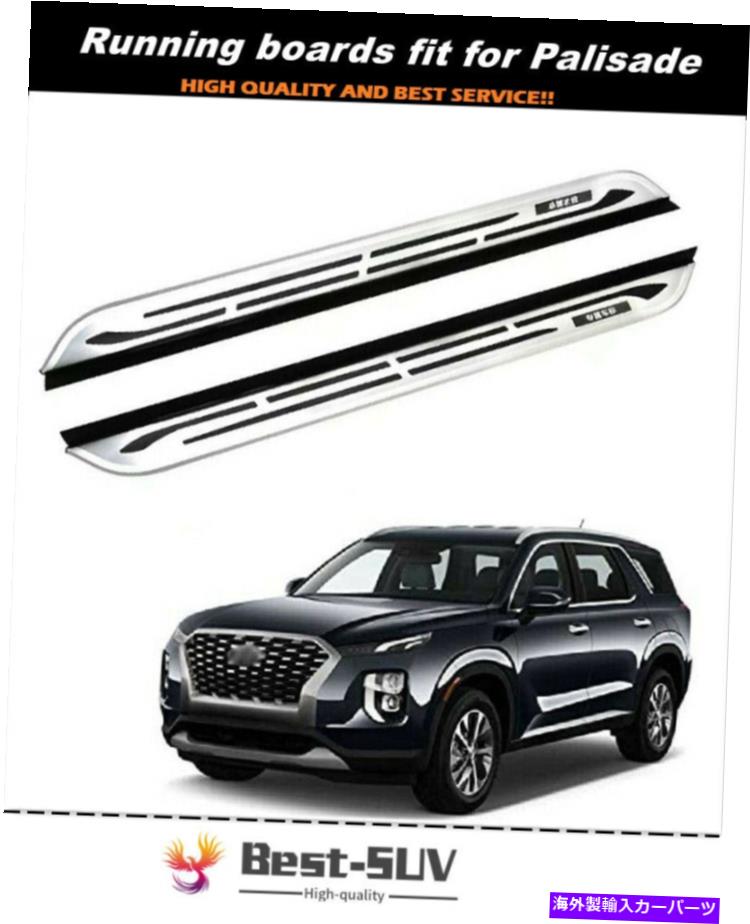 Nerf Bar ヒュンダイ・パリセード2019 2020 2021サイドステップランニングボードnerf barに適した2pcs 2Pcs Fit for Hyundai Palisade 2019 2020 2021 Side Step Running Board Nerf Bar【並行輸入品】 127,930円