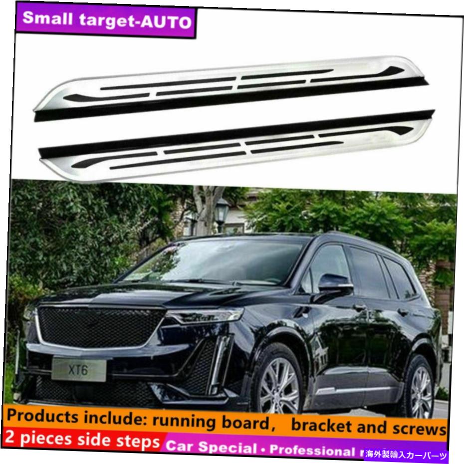 Nerf Bar キャデラックXT6 2019-2022ランニングボードNERFバーサイドステップに適合 Fits For Cadillac XT6 2019-2022 Running board nerf bar side step【並行輸入品】