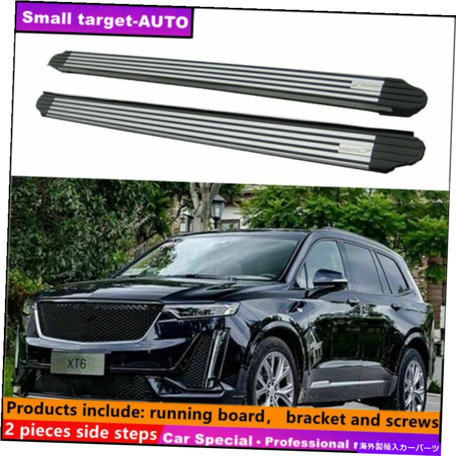 Nerf Bar キャデラックXT6 2019-2022ランニングボードNERFバーサイドステップに適合 Fits For Cadillac XT6 2019-2022 Running board nerf bar side step【並行輸入品】