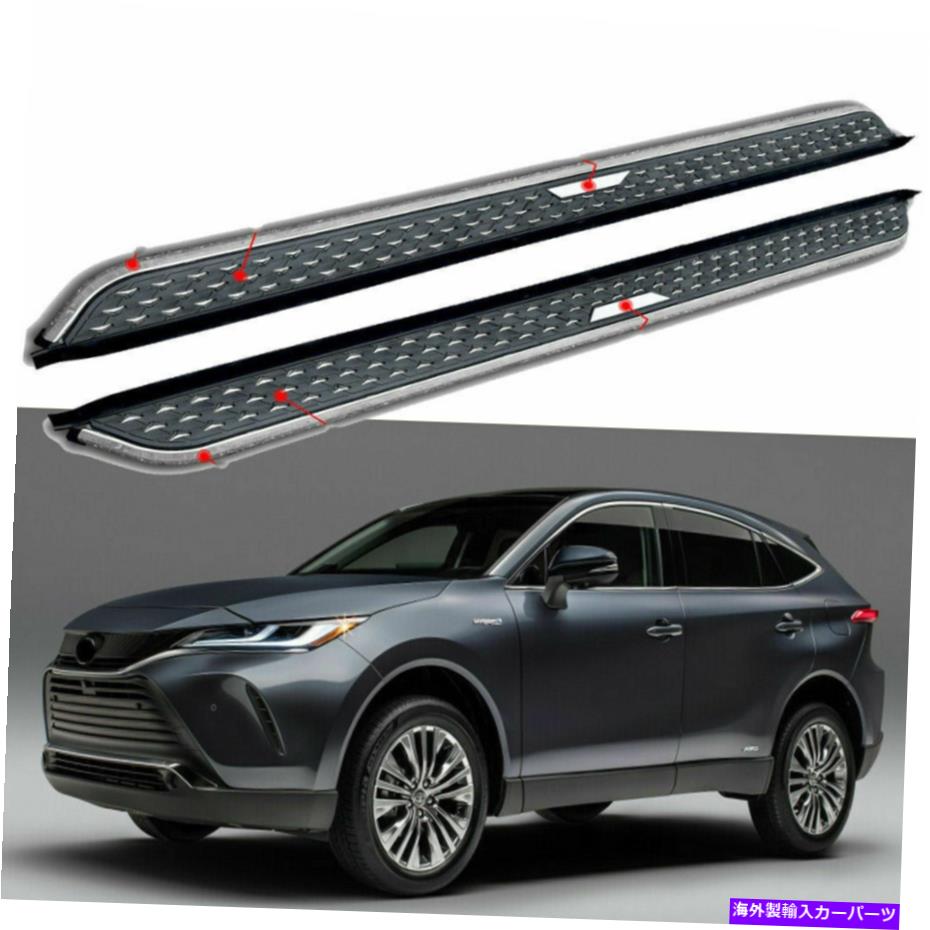Nerf Bar トヨタハリエ/ベンザ2021 2022ランニングボードサイドステップナーフバーステア Fits for Toyota Harrier/Venza 2021 2022 Running Board Side Step Nerf Bar Stairs【並行輸入品】｜Us Custom Parts Shop USDM