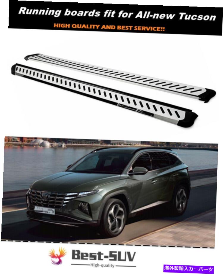Nerf Bar ランニングボードサイドステップナーフバーフィットヒュンダイオールニューツーソン2021 2022 Running Board Side Step Nerf Bar Fits for Hyundai all-new Tucson 2021 2022【並行輸入品】
