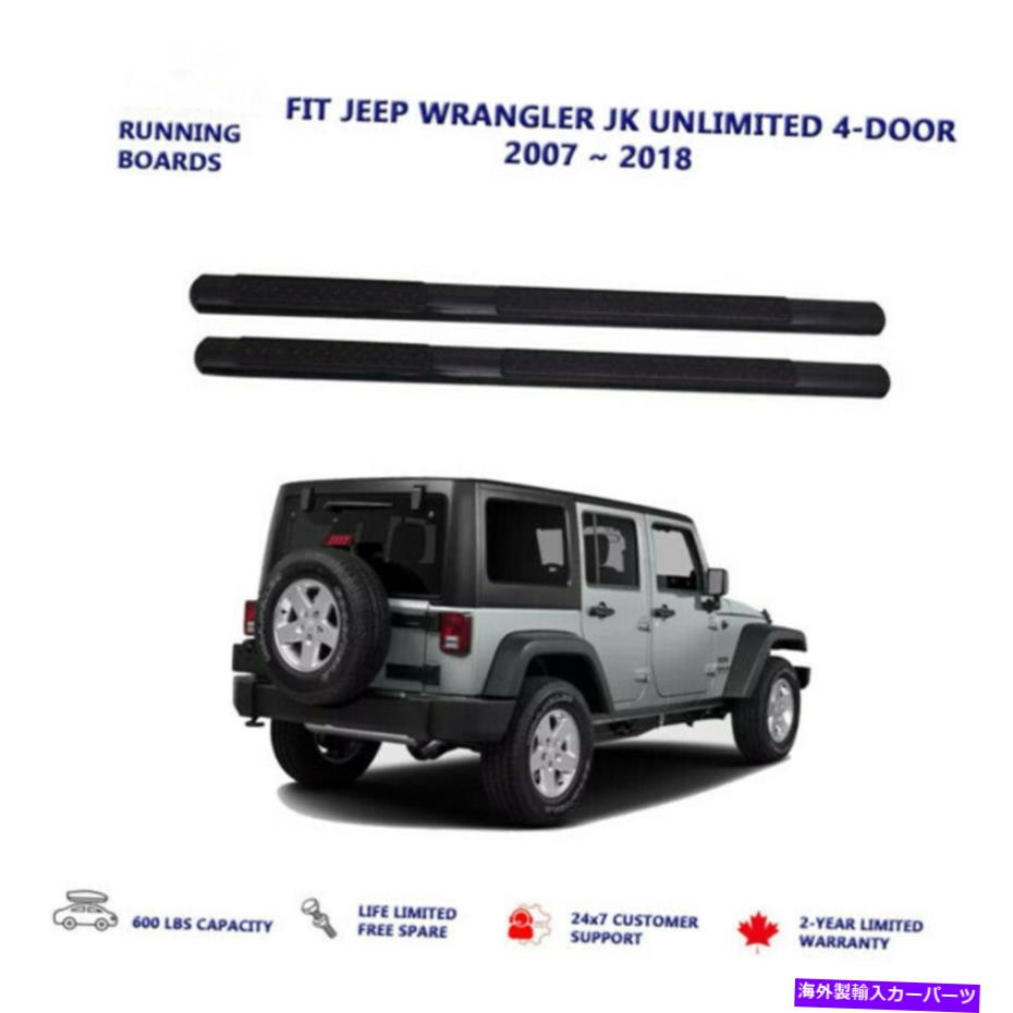 Nerf Bar 2PCSサイドステップNERFバーは2007-2018のフィットジープラングラーJK Unlimited4ドア 2Pcs Side Step Nerf Bars Fits For 2007-2018 Jeep Wrangler JK Unlimited 4-Door【並行輸入品】｜Us Custom Parts Shop USDM 127,930円