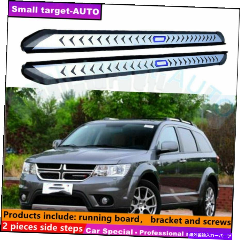 Nerf Bar ダッジジャーニーJCUV 2013-2021ランニングボードNERFバーサイドステップに適合する Fits For Dodge journey JCUV 2013-2021 Running board nerf bar side step【並行輸入品】｜Us Custom Parts Shop USDM