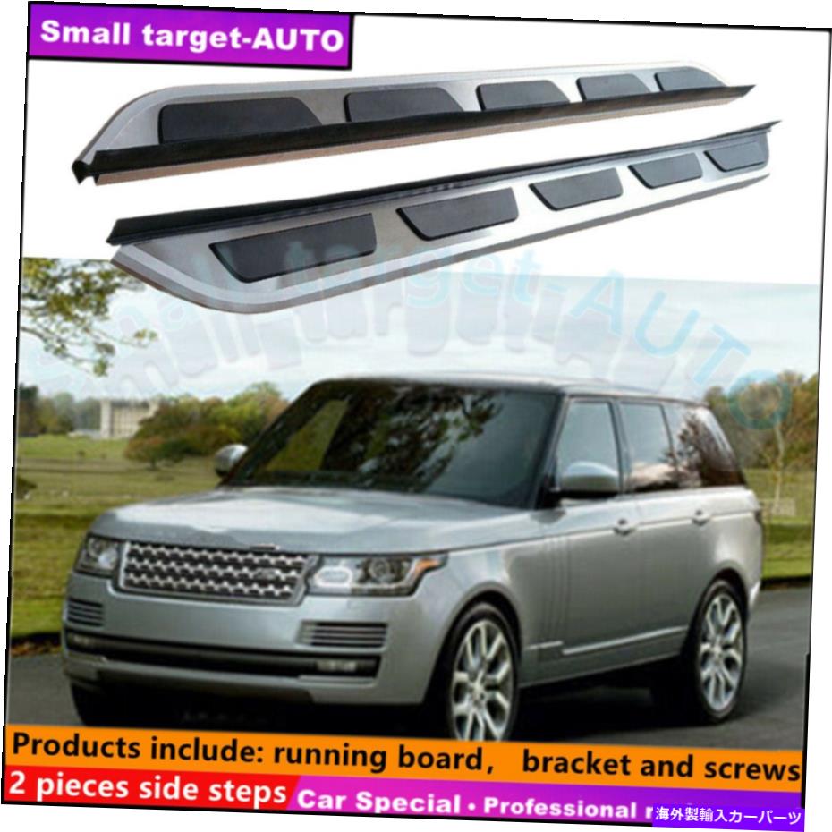 Nerf Bar ランドローバーレンジローバー2013-2022ランニングボードNERFバーサイドステップに適合 Fits For LAND ROVER RANGE ROVER 2013-2022 Running board nerf bar side step【並行輸入品】