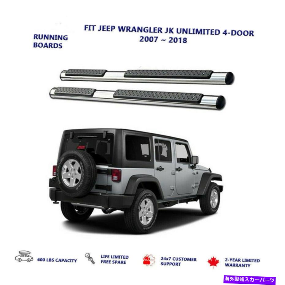 Nerf Bar 2007-2018の2PCSフィットジープラングラーJK UNLIMITED 4ドアサイドステップナーフバー 2Pcs Fits For 2007-2018 Jeep Wrangler JK Unlimited 4-Door Side Step Nerf Bars【並行輸入品】