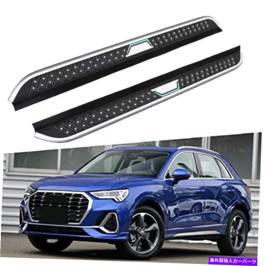 Nerf Bar 2PCSフィットアウディQ3 2019-2022ランニングボードサイドステップナーフバープロテクター 2Pcs Fits for Audi Q3 2019-2022 Running Boards Side Step Nerf Bars Protector【並行輸入品】