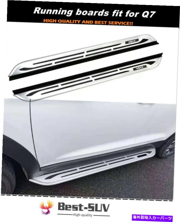 Nerf Bar 2PCSフィットアウディQ7 2016-2020ドア固定サイドステップランニングボードNERFバー 2Pcs Fits for Audi Q7 2016-2020 Door Fixed Side Step Running Board Nerf Bar【並行輸入品】