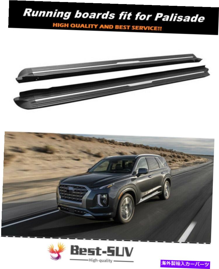 Nerf Bar ヒュンダイ・パリセード2019 2020 2021サイドステップランニングボードnerf barに適した2pcs 2Pcs Fit for Hyundai Palisade 2019 2020 2021 Side Step Running Board Nerf Bar【並行輸入品】