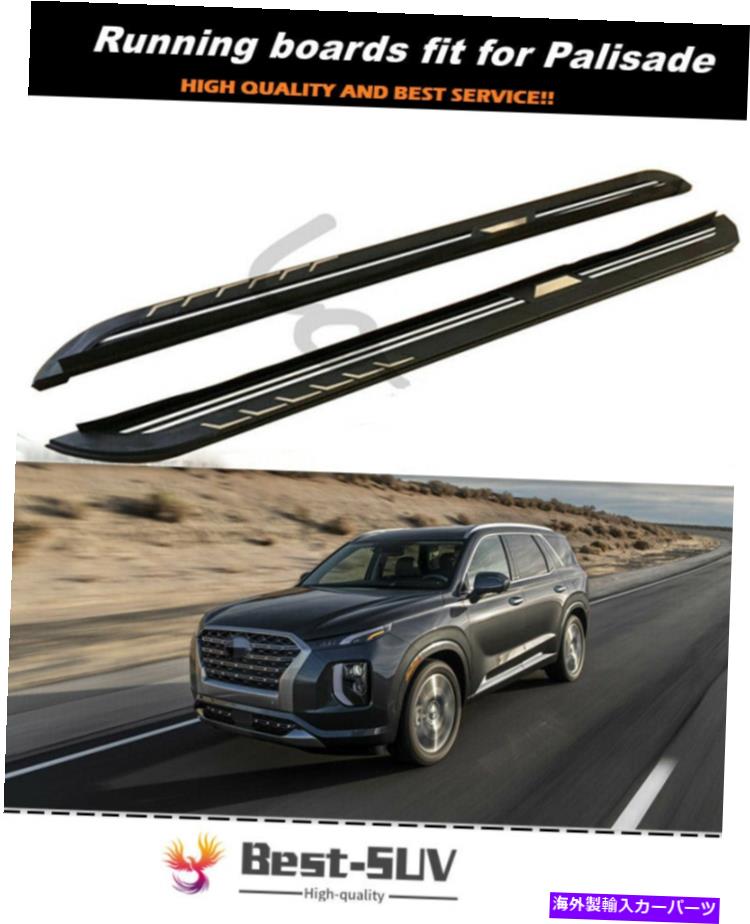 Nerf Bar ヒュンダイ・パリセード2019 2020 2021サイドステップランニングボードnerf barに適した2pcs 2Pcs Fit for Hyundai Palisade 2019 2020 2021 Side Step Running Board Nerf Bar【並行輸入品】