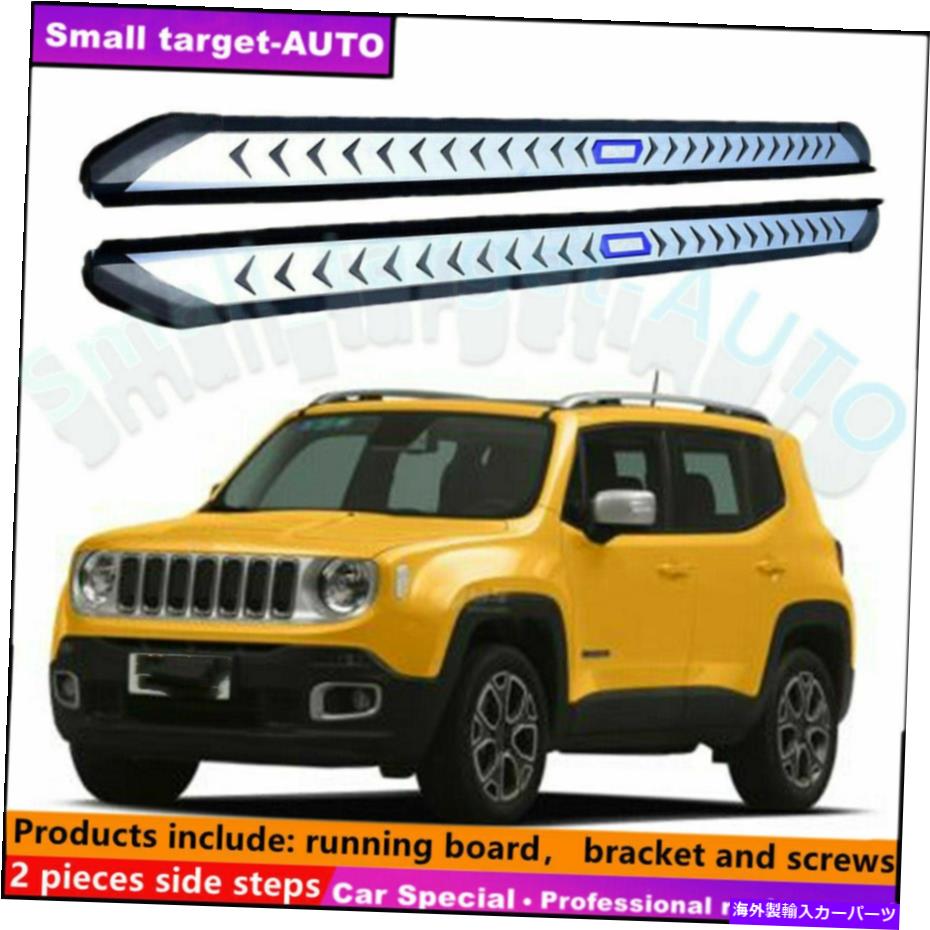 Nerf Bar Jeep Renegade 2015-2022ランニングボードNERFバーサイドステップに適しています Fits For JEEP RENEGADE 2015-2022 Running board nerf bar side step【並行輸入品】