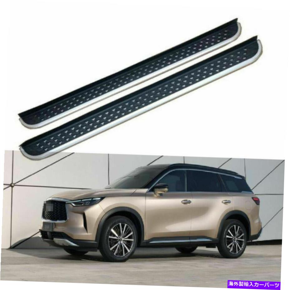 Nerf Bar すべての新しいインフィニティQX60 2022ランニングボードNERFバーに固定されたサイドステップフィット2PCS 2Pcs Fixed Side Step Fits for All New Infiniti QX60 2022 Running Board Nerf Bar【並行輸入品】