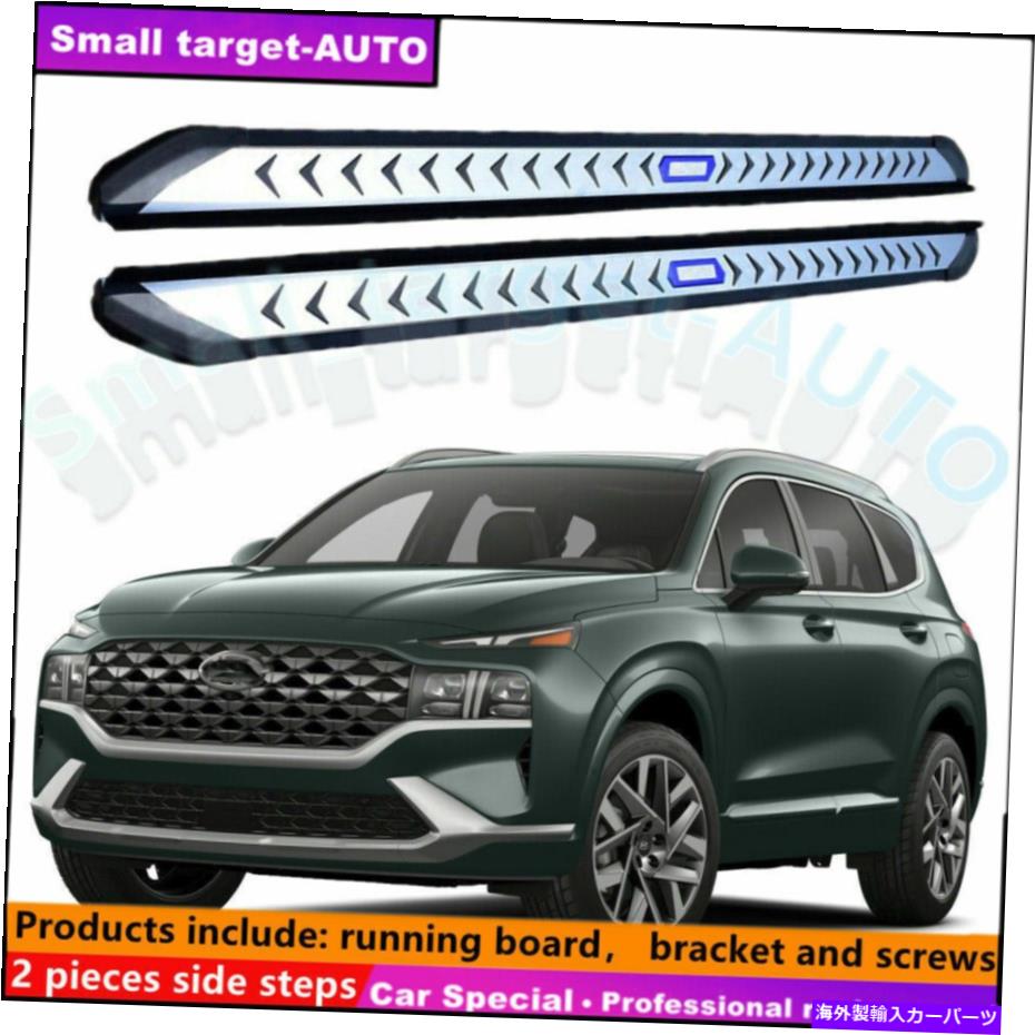 Nerf Bar ヒュンダイサンタフェ2019-2022ランニングボードNERFバーサイドステップに適しています Fits For Hyundai Santa Fe 2019-2022 Running board nerf bar side step【並行輸入品】