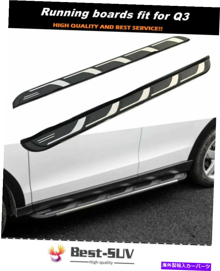 Nerf Bar アウディQ3 2012-2018 NERF BARRUNNING BOARD DOOR SIDEステッププラットフォームのペアフィット Pair Fits for Audi Q3 2012-2018 Nerf Bar Running Board Door Side Step Platform【並行輸入品】