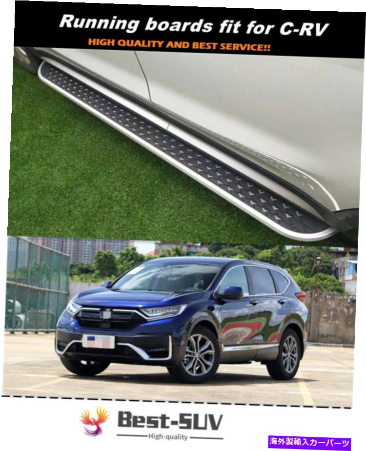 Nerf Bar ホンダCRV CR-V 2017-2021ドアサイドステップランニングボードNERFバーに適した2PCS 2Pcs Fit for Honda CRV CR-V 2017-2021 Door Side Step Running Board Nerf Bar【並行輸入品】