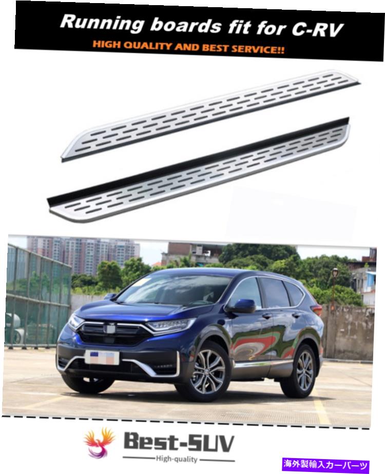 Nerf Bar ホンダCRV CR-V 2017-2021ドアサイドステップランニングボードNERFバーに適した2PCS 2Pcs Fit for Honda CRV CR-V 2017-2021 Door Side Step Running Board Nerf Bar【並行輸入品】